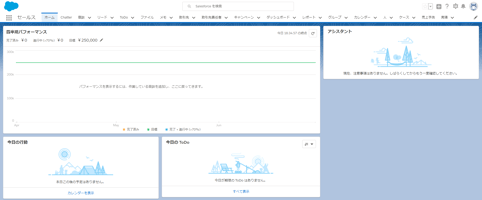 コンテンツセールスマスターコース他　プリントアウト資料等 Salesforceユーザの悩みを解決！「Mashmatrix Sheet」活用方法